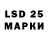 LSD-25 экстази кислота Alexandr Barba