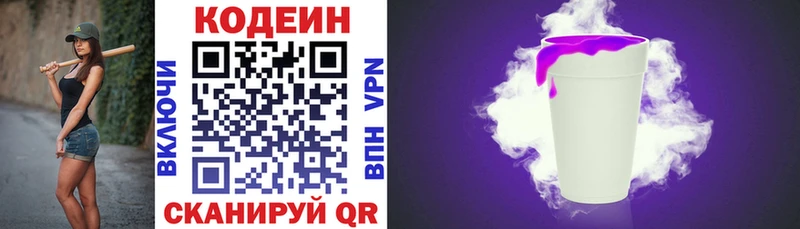 наркота Салехард Codein напиток Lean (лин)