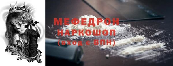 мефедрон мука Арсеньев