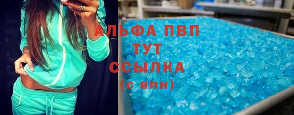 ALPHA-PVP Армянск
