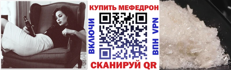 МЕГА ссылка Салехард МЯУ-МЯУ mephedrone где купить наркоту