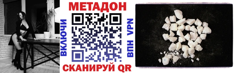 МЕТАДОН methadone  Салехард 